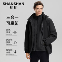 再降价、PLUS会员：SHANSHAN 杉杉 三防摇粒绒夹克 颜色任选