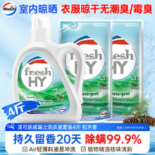 Walch 威露士 清可新洗衣液松木香4斤组合装（瓶1L+袋装500ml*2）除菌除螨留香