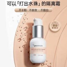 geoskincare 纽西之谜 隔离霜BB霜 45ml