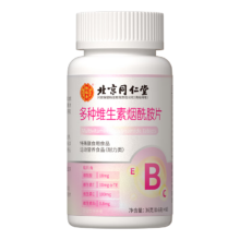北京同仁堂怡福寿 高含量维生素b族60片 烟酰胺维生素片