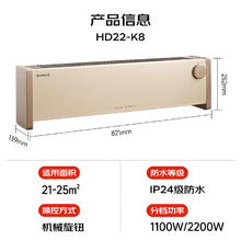 以旧换新补贴：AIRMATE 艾美特 HD22-K8 石墨烯踢脚线取暖器