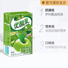 【整箱送礼】伊利优酸乳原味250ml*24盒学生饮品手提特价多口味