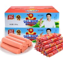 双汇 王中王火腿肠700g香肠整箱 35g*20支