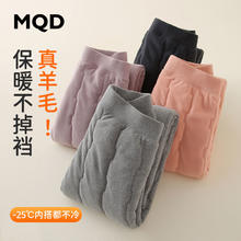 百亿补贴：MQD 马骑顿 秋冬儿童保暖裤加厚内穿贴身男童女孩中大童校服神器三层棉裤