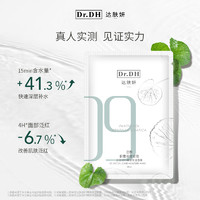 Dr.DH 达肤妍 补水保湿b5面膜 14片装