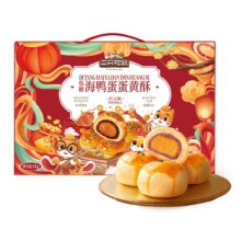 plus会员，需首购礼金:三只松鼠蛋黄酥礼盒1000g *3件
