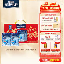 Nestlé 雀巢 怡养益护因子高钙中老年牛奶粉 850g*2罐 礼盒装