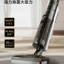 dreame 追觅 H12 Pro Plus C 无线洗地机