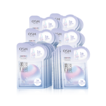 欧诗漫（OSM）珍珠美白淡斑面膜30片补水烟酰胺提亮护肤品圣诞礼物