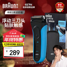 BRAUN 博朗 3系电动剃须刀 3010s礼盒装