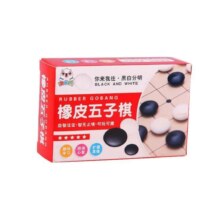 创意橡皮五子棋 亲子互动益智玩具 1盒装
