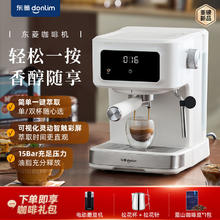 百亿补贴：donlim 东菱 咖啡机触控彩屏一键萃取半自动意式可打奶泡新品