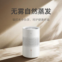 以旧换新补贴、PLUS会员：MIJIA 米家 CJSJSQ02XY 小米无雾加湿器3 大容量400ml/h