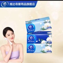 维达 超韧加厚抽纸 20抽*3包