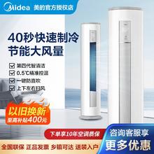 Midea 美的 空调大3匹P新能效变频冷暖两用节能大风量客厅立式柜机