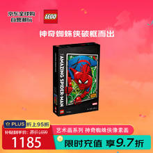 LEGO 乐高 艺术画系列 31209 神奇蜘蛛侠像素画 拼插积木