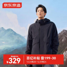 京东京造 穿山甲PLUS版 三合一冲锋衣 颜色任选