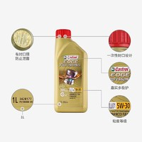Castrol 嘉实多 极护 5W-30 SN/CI 全合成机油 1L