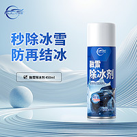 仆旅 融雪除冰剂 450ml