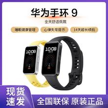 HUAWEI 华为 手环 9 标准款 智能手环长续航