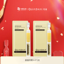 PLUS会员：夸迪 华熙生物 次抛精华液 单支组合 悬油1ml*2支