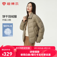 TANBOER 坦博尔 羽绒服女轻薄短款2024衬衫领韩版外套TBF330226D 青木棕 160/84A