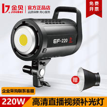 金贝补光灯EF-220W摄影直播常亮灯视频摄像美食静物拍照抖音带货
