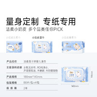 C&S 洁柔 小奶皮婴儿湿巾80片4包