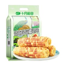 十月稻田 云南西双版纳小花糯玉米1.5kg×1袋