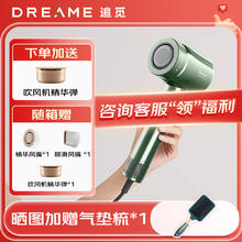 百亿补贴：dreame 追觅 韶光2.0套装版 吹风机 送气垫梳