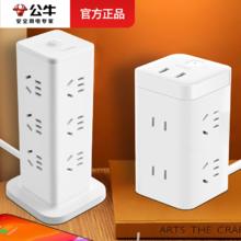 BULL 公牛 立式插座家用带线立柱式插排多孔位插线板多功能usb立体插座