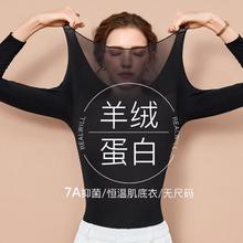 Realwill 润微 女士抑菌超薄美肤衣