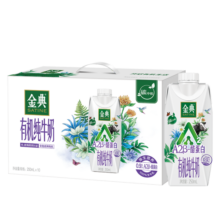 金典（SATINE）A2β-酪蛋白有机纯牛奶250ml*10盒 3.8g乳蛋白 牛奶整箱送礼8月产 A2β有机纯牛奶