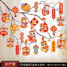 爱笑喜庆 新年灯笼小挂件 30拼