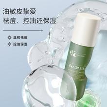 Dr.Alva 瑷尔博士 精研清肌平衡精华水