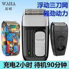 瓦哈电器往复式剃须刀大功率男士电动理发器增白器耐用推白刮胡刀