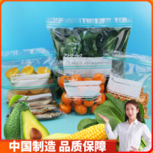 密封袋食品级保鲜袋家用自封塑封加厚冰箱收纳冷藏专用分装带封口