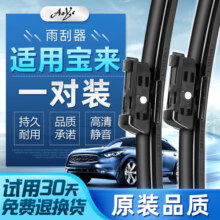 澳冶适用一汽大众宝来雨刮器新宝来雨刷器无骨雨刮片前窗雨刷片原装 一对装 适用99%车型(下单留言车型+年份)