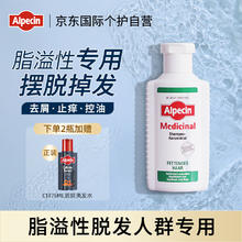 Alpecin 欧倍青 脂溢性防脱控油洗发水德国进口洗发膏200ml 赠洗发水375ml