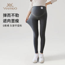 YeeHoO 英氏 孕妇打底裤子秋冬款外穿保暖瑜伽裤小个子冬季加绒加厚托腹裤 灰色加绒 XL