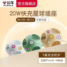 百亿补贴：BULL 公牛 星球插座 20W快充 多功能USB插座