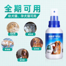 福来恩喷剂猫咪狗狗体外驱虫药去跳蚤除蜱虫虱子成幼犬猫通用宠物体外杀虫药环境驱虫福莱恩喷雾泰迪金毛布偶 福来恩喷剂100ml 【犬猫通用】*1瓶