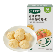 宝宝馋了 高钙软心小曲奇儿童零食磨牙无添加盐夹心饼干80g享婴儿宝宝食谱 草莓味
