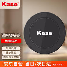 Kase 卡色 金刚狼磁吸镜头盖 82mm 仅限卡色金刚狼磁吸圆形滤镜使用 保护镜头滤镜盖
