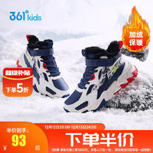 361° 儿童加绒加厚保暖棉鞋