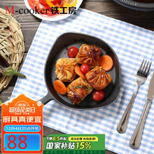 M-COOKER 铁工房 铸铁小煎锅20cm加厚无涂层平底锅 多功能迷你早餐煎蛋煎饺锅 铸铁煎锅 20cm