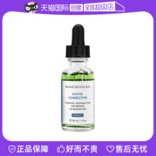 【自营】修丽可色修精华30ml 杜克舒缓保湿
