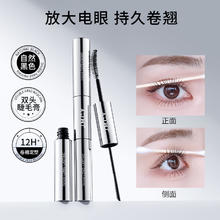 健美创研 双头睫毛膏女防水纤长卷翘不晕染打底定型官方旗舰店正品