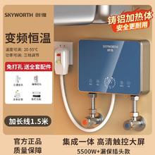 百亿补贴：SKYWORTH 创维 即热式电热水器变频恒温小厨宝家用卫生间速热洗澡电热水龙头