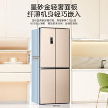 百亿补贴：Ronshen 容声 BCD-425WD9FP 十字对开门冰箱 425升 一级能效